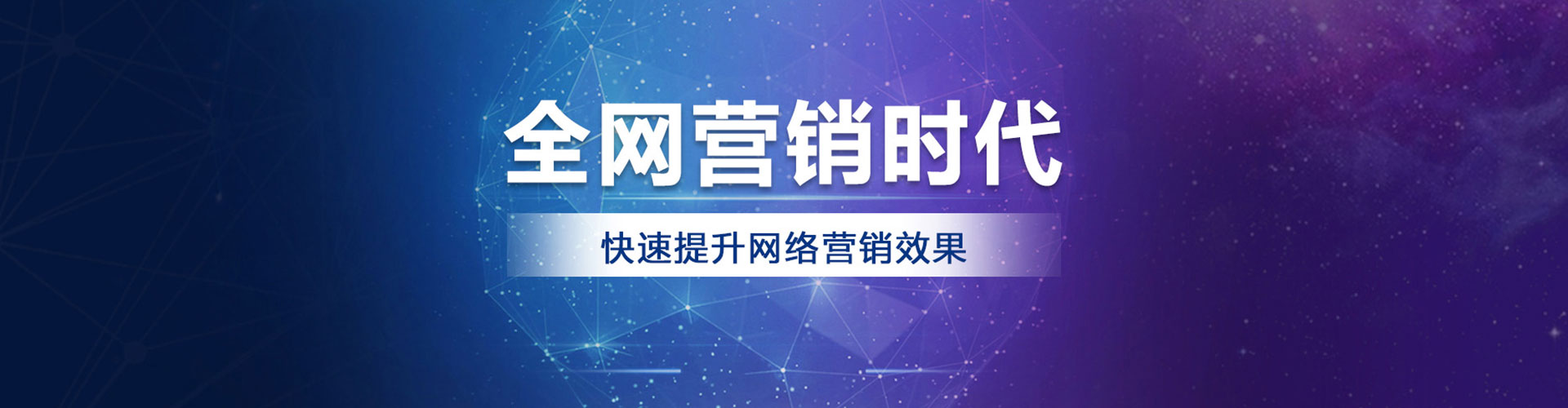 李沧网络推广竞价